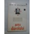 PARTEA DIAVOLULUI - DENIS DE ROUGEMONT PARTEA DIAVOLULUI - DENIS DE ROUGEMONT
